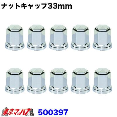 JET INOUE ナットキャップ　ステンレス　33mm 60個 ジェットイノウエ 500397 ナットキャップ 33mm ナットキャップ 角型
