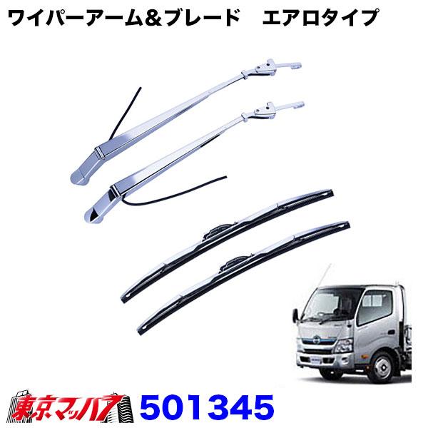ジェットイノウエ メッキワイパーアームセット エアロタイプ 日野エア 