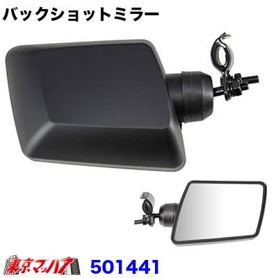ジェットイノウエ バックショットミラーVer.1S ショートステー