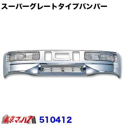 ジェットイノウエ スーパーグレートタイプ フロントバンパー 4