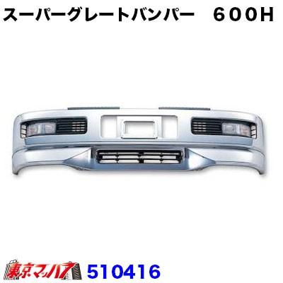 スーパーグレートタイプバンパー 600h大型車 1001 6 トラックショップ 東京マッハ7 通販 Yahoo ショッピング