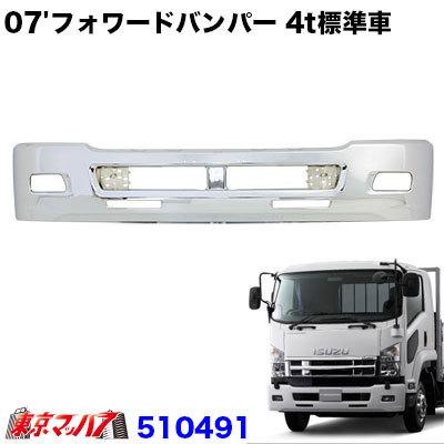 いすゞ　07フォワード　フロントバンパー ジェットイノウエ いすゞ 07'フォワード フロントバンパー 標準車
