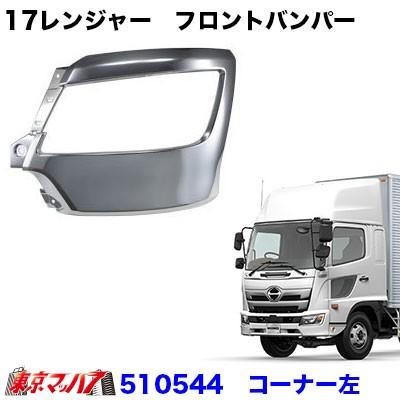 アイピープロジェクト 17レンジャー フロントバンパー 幅広ロング