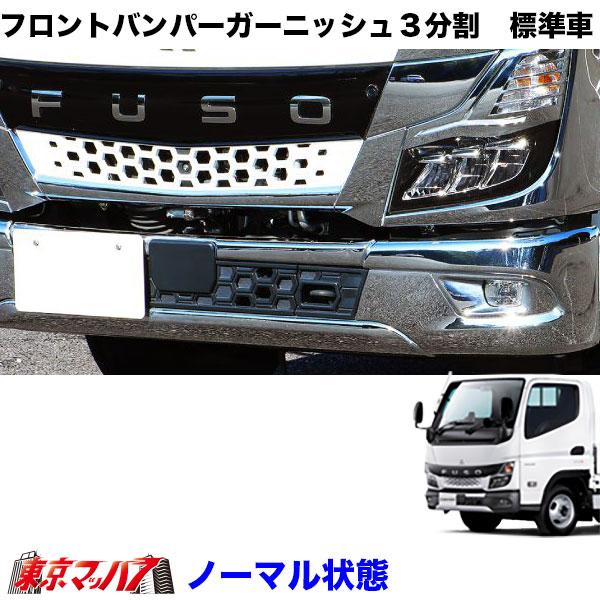 ジェットイノウエ 510565 フロントバンパーガーニッシュ 3分割用
