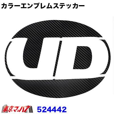 ジェットイノウエ 524442 カラーエンブレムステッカー カーボン 