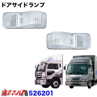 限定製作 トラック用品 ドアサイドランプセット Udファインコンドル ビッグサム 全国組立設置無料 Turningheadskennel Com