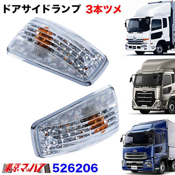 ジェットイノウエ トラック用品 ドアサイドランプセットBタイプUD
