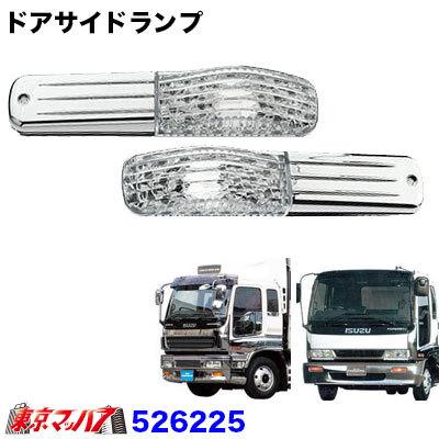ジェットイノウエ トラック用品 ドアサイドランプセットBタイプ いすゞ