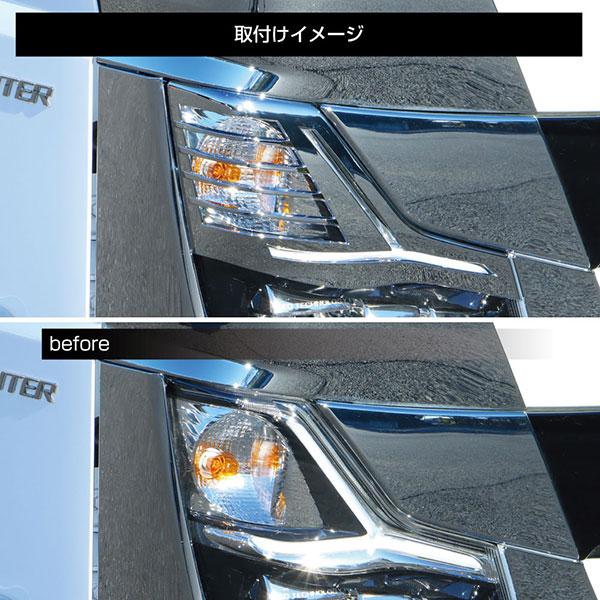 ジェットイノウエ 526515 フロントウインカーカバー メッキアイライン