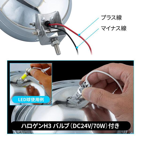 丸型ハロゲンランプ　185Φフォグランプ　イエロー｜tokyomach7｜06