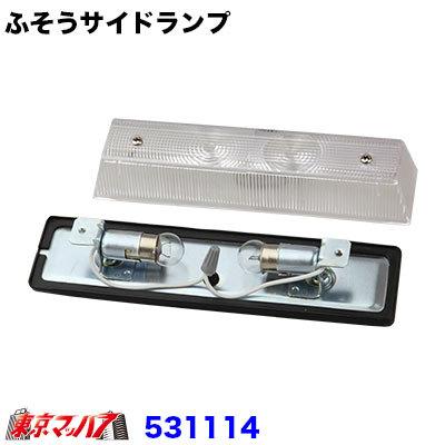 ジェットイノウエ ボーマーカーランプ クリアー トラック用品 531114