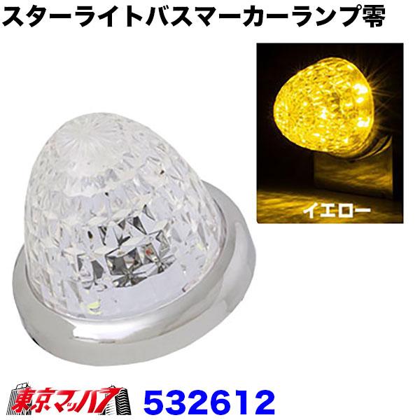 ジェットイノウエ マーカーランプ LED イエロー 24V トラック 12V 軽