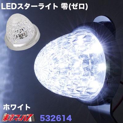 ジェットイノウエ マーカーランプ LED 24V トラック 12V 軽自動車対応