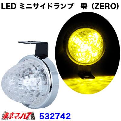 ジェットイノウエ トラック サイドマーカー led トラック用品 LED ミニ