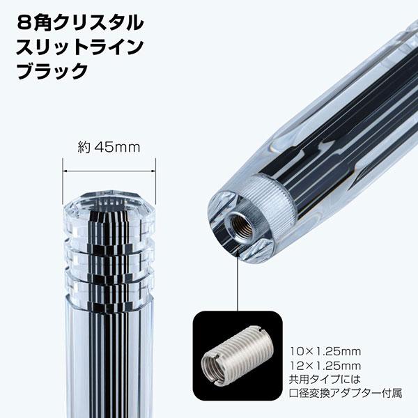 ジェットイノウエ クリスタル8角スリットラインシフトノブ 200mm 