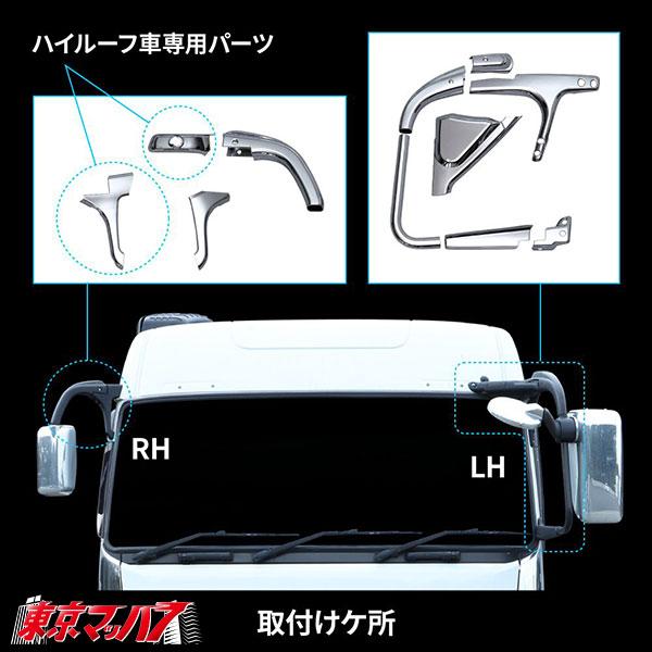 ジェットイノウエ 570512 ミラーステーカバーセット 標準ルーフ車用 