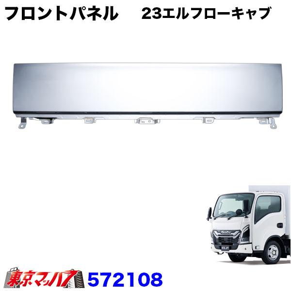 ジェットイノウエ 572108 トラック用品 メッキ フロントパネル いすゞ23エルフ ローキャブ標準車 : トラックショップ 東京マッハ7 ...