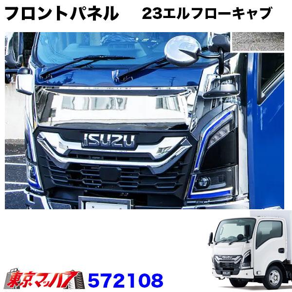 ジェットイノウエ 572108 トラック用品 メッキ フロントパネル いすゞ23エルフ ローキャブ標準車 : トラックショップ 東京マッハ7 ...