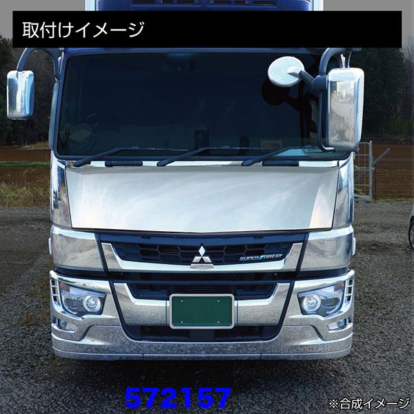 三菱ふそう　フロントパネル　スーパーグレート ジェットイノウエ 572157 トラック用品 メッキ フロントパネル ふそう