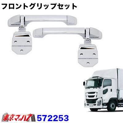 ジェットイノウエ トラック用品 メッキ フロントグリップセット イスズ