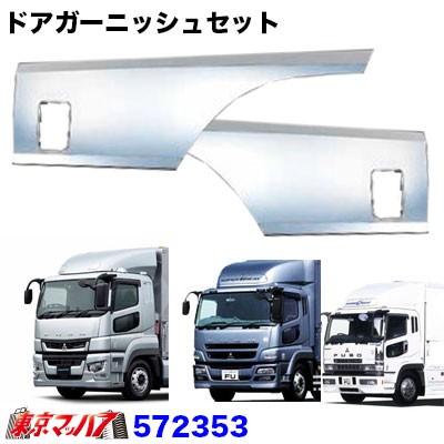 ジェットイノウエ トラック用品 メッキドアサイドガーニッシュセット