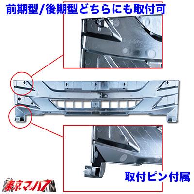 07エルフローキャブ用　白グリル ジェットイノウエ トラック用品 メッキフロントグリル いすゞ07エルフ