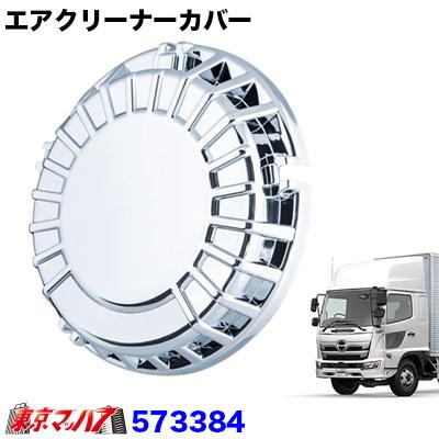 ジェットイノウエ トラック用品 メッキ エアークリーナーカバー 日野17