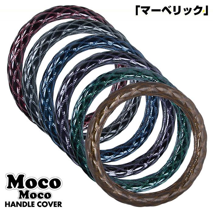 ミンク　ハンドルカバー／ターコイズブルー LＸサイズ 品番1／GAKE日本製❣️ ジェットイノウエ 587507-587512 ハンドルカバー 極太 S 36〜37cm