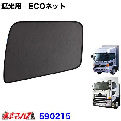 ジェットイノウエ 590215 トラック用品 エコネット ECOネット 虫除け 