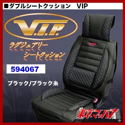ジェットイノウエ 594067 ラグジュアリーシートクッション V.I.P(汎用 