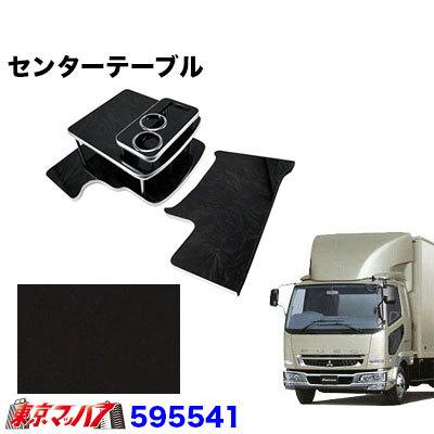 ジェットイノウエ センターテーブル ベストワンファイター 標準車用 
