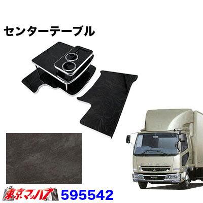 ジェットイノウエ センターテーブル ベストワンファイター 標準車用 