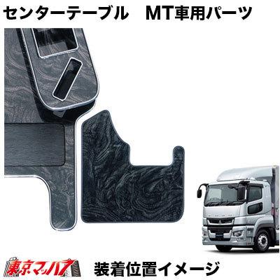 ジェットイノウエ センターテーブル 17スーパーグレート H29.5〜R5.9