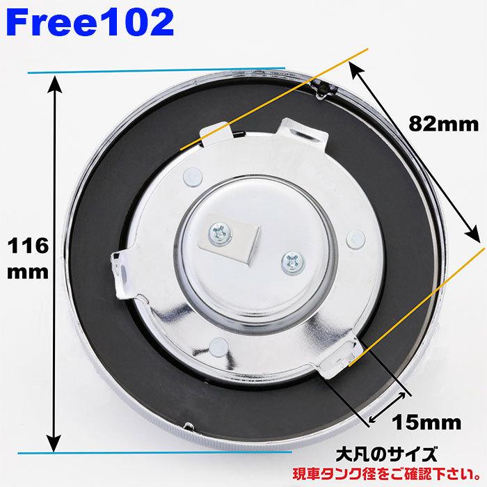 燃料の盗難増えています 鍵付き 燃料キャップ YUSOKI 大型共通用 102φ