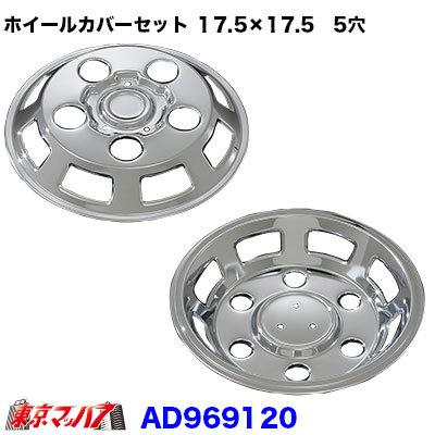 トラック用品 メッキホイールカバーセット 新コースター・リエッセ2