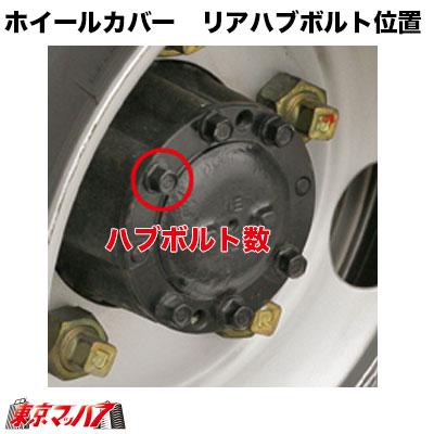 トラック用品 メッキホイールカバーセット マツダ 新ボンゴ 14