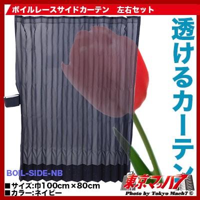 トラックストップ ターン トラック カーテン サイドカーテン トラック