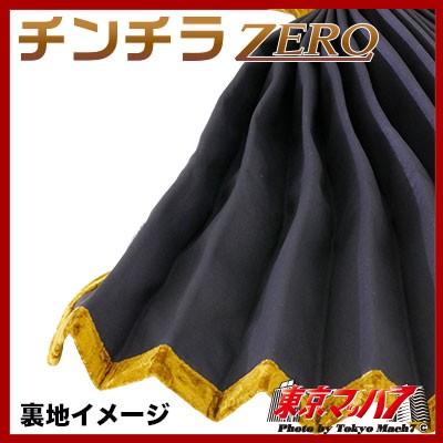 トラック 雅 センターカーテン トラック 車 チンチラZERO ルーム
