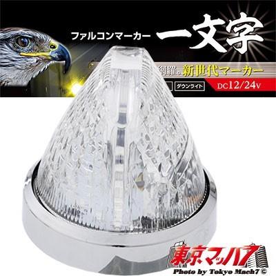 槌屋ヤック トラック用品 ファルコンマーカー 彗星一文字 桜一文字