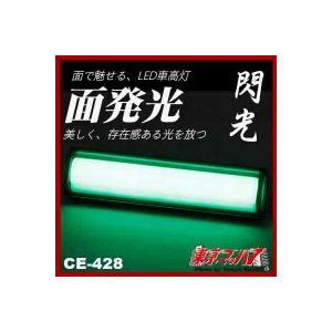槌屋ヤック 車高灯 トラック 閃光車高灯 グリーン DC12 / 24v共用