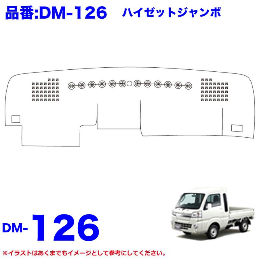 トラック 雅 DM-CO-K ダッシュマット コスモス【軽自動車】ハイゼット