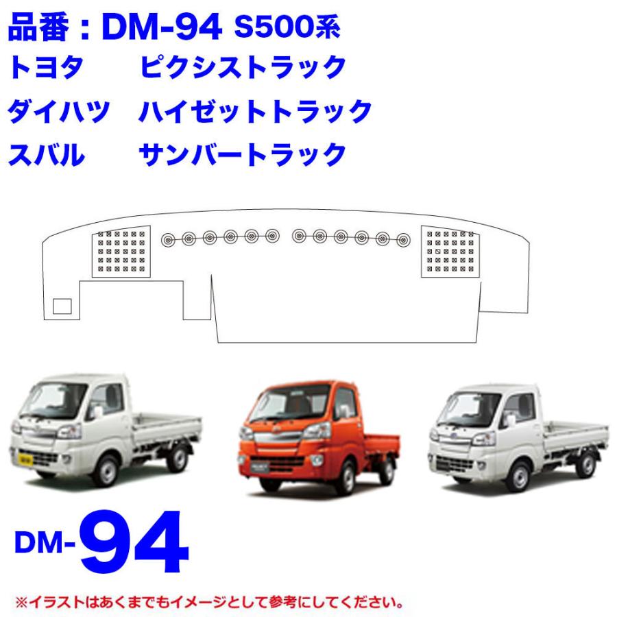 トラック 雅 DM-CO-K ダッシュマット コスモス【軽自動車】ハイゼット