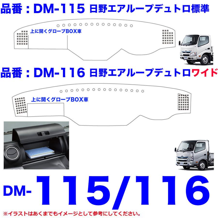 トラック 雅 DM-FR-H-2 ダッシュマット 花籠【日野2t】エアループ 