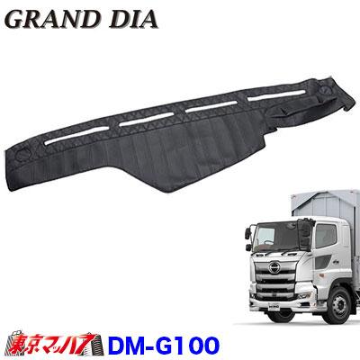 トラック 雅 グランドダイヤ ダッシュマット【ブラック】 日野17