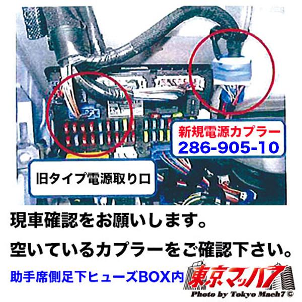 三菱ふそう　キャンター　エンジンハーネス アイピープロジェクト 286-905-10 24v電源取りだしハーネス ふそう