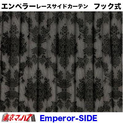 トラックストップ ターン トラック カーテン サイドカーテン トラック