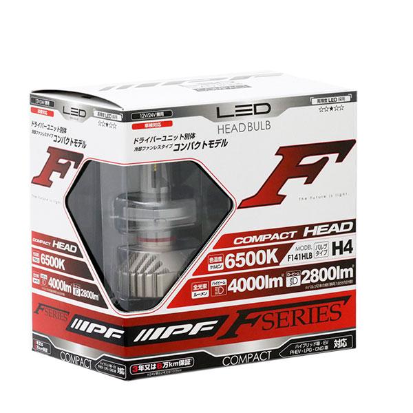 IPF ヘッドライト LED H4 バルブ Fシリーズ 12V/24V 兼用 6500K 4000