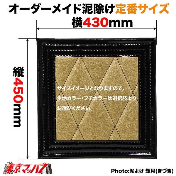 トラック 雅 泥除け 月光 横430mm×縦450mm オーダーメイド : トラック