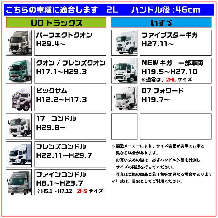 ハンドルカバー2l 雅 トラック用品 ハンドルカバー 極太 2L NEWブレイクキルト マットブラック/赤糸　5Ｓ｜tokyomach7｜03