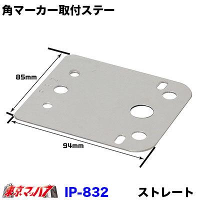 LEDマーカー零５個セット、L型ステー付き(トラックJET)１日限定値下げ 532611_01.jpg